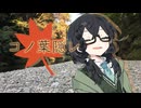 【花隈千冬】コノ葉隠レ【SynthesizerV カバー】