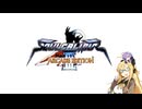 ソウルキャリバー３AEをやってきました。～シャンファ～
