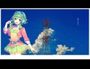 【Megpoid / GUMI SV】晴天を穿つ【SynthVカバー】