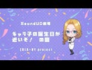 ギャラ子誕生前夜祭/ チームヤマハ【A.I.VOICE劇場】