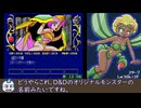 MSX2版 カオスエンジェルズRTA 56分59秒 part1/3