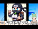 【AI童話】「おむすびころりん」をAIの力でニンジャスレイヤー風にしてみた・その2(2024/06/19)