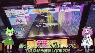 【CHUNITHM】虹レからの旅③Revived