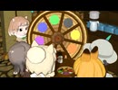 【けものフレンズ】箱庭劇場「ずっけも！」第117話 るーれっと