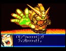 愚兄がスーパーロボット大戦Jを実況プレイ 第43話