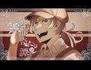 【大正CoC】帝都赤龍奇譚-銀座うずまき-【第弐話】