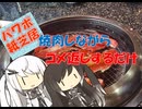 【パワポ紙芝居】焼肉しながらコメント返しするだけ【#ニコニコ復旧祈念投稿祭】