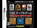 DS版THEテーブルゲームの対局BGMをOPL3音源で鳴らしてみる