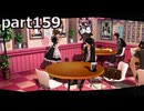 【姉弟そろって】ペルソナ５ ザ・ロイヤル　初見実況プレイ　part159