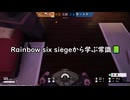 R6Sから学ぶ常識