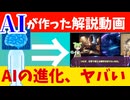 「NoLang」今話題のAIで雑学動画作ってみた