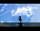 甍の波、小暑。 τ俎/feat.初音ミク