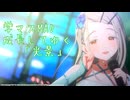 成長してゆく光景【学マスMAD】