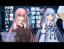 第８話『ランタンと炭酸飲料』【VOICEROID実況】【アクアリウムは踊らない】