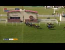 2024 Prince of Wales's Stakes(G1) - Auguste Rodin