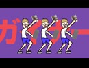 キボクライアーダンサー（一番のサビ前からBメロまで）