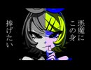 ブライ / 鏡音リン