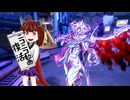 【ゆっくり実況】Warframeやるよ　～ニコニコ動画復活したよ～
