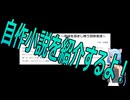 【ラジオ】自作小説のご紹介をします！【小説家になろう】
