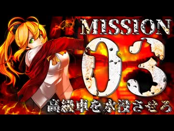 【破壊×強奪】壊し屋弦巻と宮舞の強盗生活 part03【Teardown】