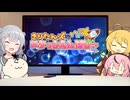 きりたんズのロケっとえんぱし～【63】