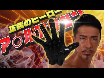 ニチアサ ｱﾅﾙｱｻｼﾝ OPソング