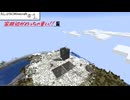 【VOICEPEAK実況】お久しぶりまいんくらふたぁー(とりクラv2) (1)