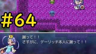 【ざくざくアクターズ(ネタバレあり)】その時、王国に亀裂が走る！ #64【VOICEVOX実況】