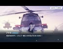 【実況】vol1対策委員会編　3章　夢が残した足跡　part7