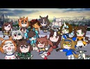 たぬき(ウマ娘) 2024年上半期GI馬たちで「スターリングスター」