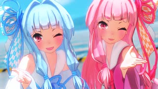 (MMD) 愛包ダンスホール (まんぞく琴葉姉妹)