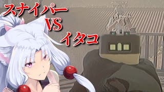 【VOICEROID実況】イタコ業だけじゃ食べていけない ～警官編～【Ready or Not】3日目