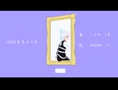 1000年生きてる/NISHINA【UTAUカバー+MMD】