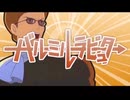バルミルラピュタ