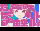 たまちゃんの名前の由来キュルキュル合作