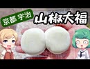 不定期販売なのが悲しい和菓子