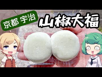 不定期販売なのが悲しい和菓子