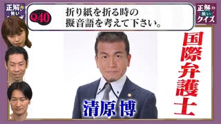 モミジ山エリアの擬音　清原さんの解答