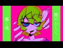 寄生 / 鏡音リン