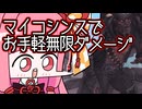 【MTGA】帰ってきたクソデッカー茜ちゃん その453【ボイスロイド実況】