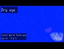 【ニコラップ】Dry eye. /さより