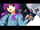 アイカギのスペア feat.結月ゆかり