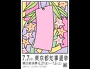 今を変え未来をつかもう - Junichiro Aoki