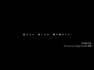 ナバコラ 2min20s クロスフェード