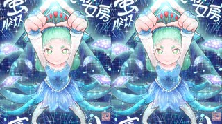 【立体視】富山湾の神秘 いか女房