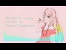 Suspicion Love/maoration ft.桜乃そら＆フリモメン