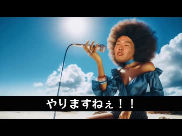 【淫ミュ】ﾔｼﾞｭｾﾝﾊﾟｲｲｷｽｷﾞﾝｲｸｲｸｱｯｱｯｱｯｱｰﾔﾘﾏｽﾈ  【funk】full