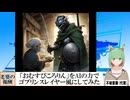 【AI童話】「おむすびころりん」をAIの力でゴブリンスレイヤー風にしてみた(2024/06/20)