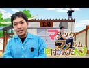18階デイズ