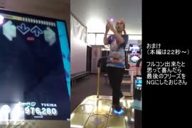 【DDR WORLD】 プレイ ESP - POSSESSION 20240717
